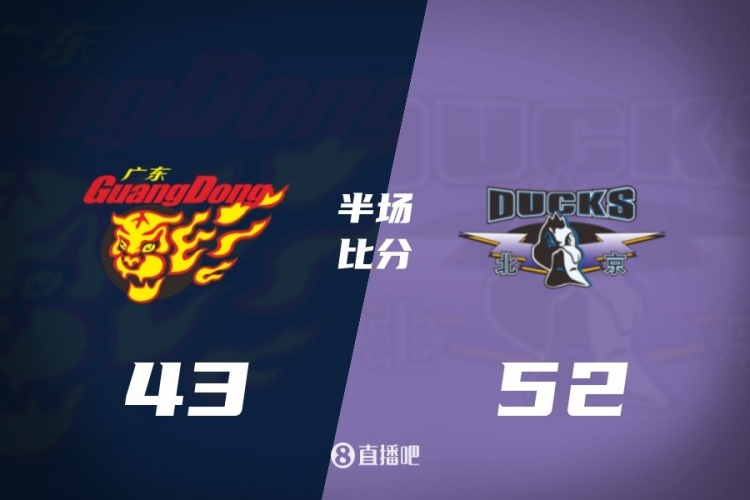 世界赛赛程-半场战报-广东半场落后北京9分 胡明轩12+2 雷蒙10分 周琦7分2帽